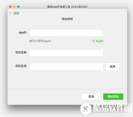 微信小程序怎么开发 微信小程序开发文档