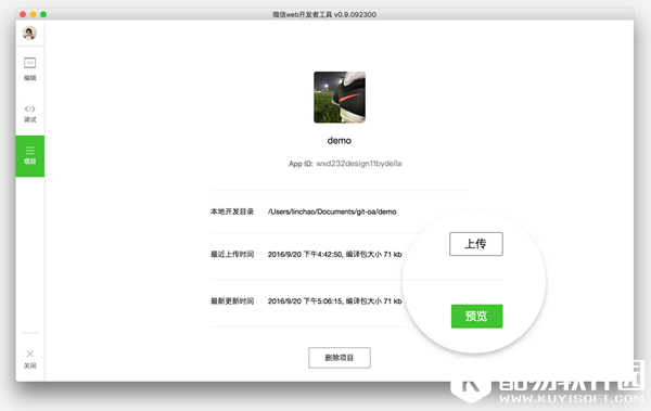 微信小程序怎么开发 微信小程序开发文档