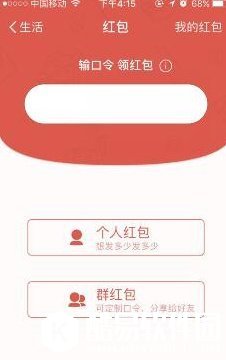 2016支付宝12月3日红包口令 12月3号支付宝红包口令分享