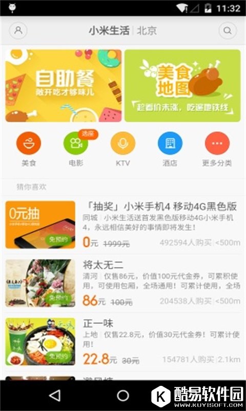 小米生活 v3.4.716安卓Android版