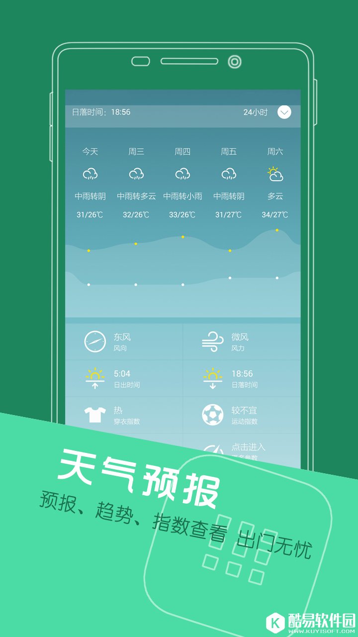 联想日历 v5.27.164.161207.5安卓Android版
