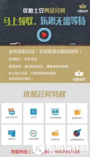 优酷土豆黄金会员在哪里领 优酷土豆黄金会员免费领取地址