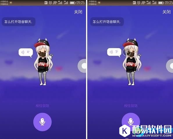 厘米人ai怎么语音解锁