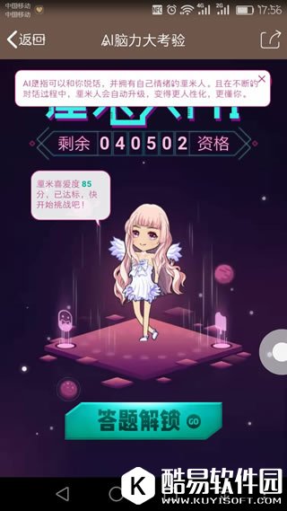 厘米人AI和厘米秀有什么区别 厘米人AI和厘米秀区别介绍