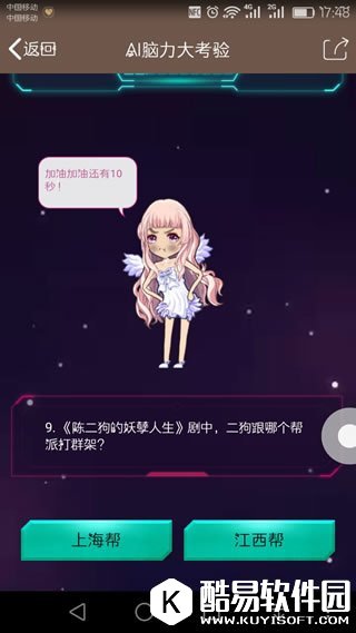 AI脑力大考验怎么玩 AI脑力大考验玩法介绍