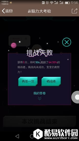 AI脑力大考验怎么玩 AI脑力大考验玩法介绍