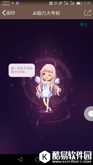 AI脑力大考验怎么玩 AI脑力大考验玩法介绍