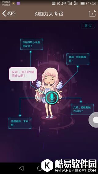 AI脑力大考验怎么玩 AI脑力大考验玩法介绍