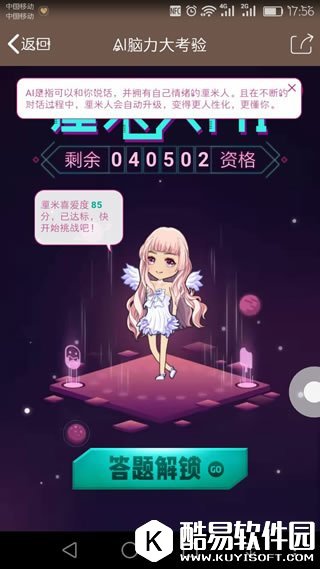 AI脑力大考验怎么玩 AI脑力大考验玩法介绍