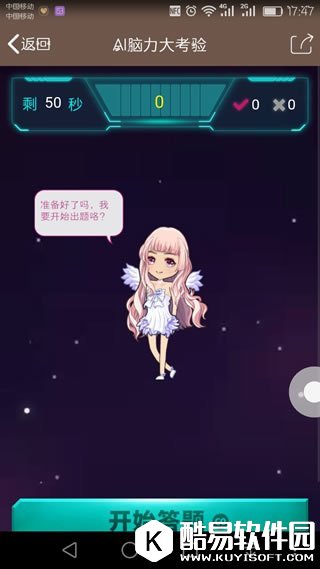 AI脑力大考验怎么玩 AI脑力大考验玩法介绍