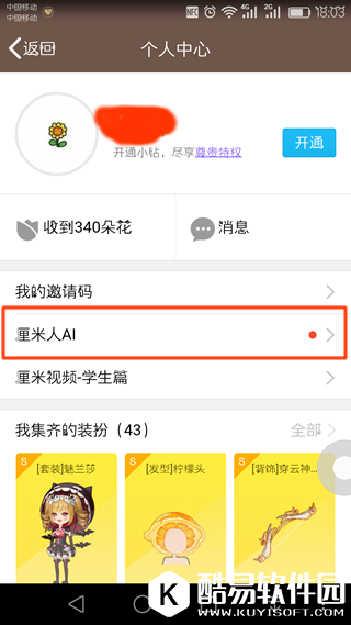 AI脑力大考验怎么玩 AI脑力大考验玩法介绍