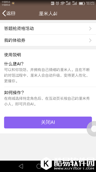 AI脑力大考验怎么玩 AI脑力大考验玩法介绍