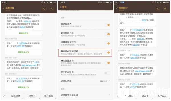 miui8怎么关闭广告 miui8关闭屏蔽广告办法