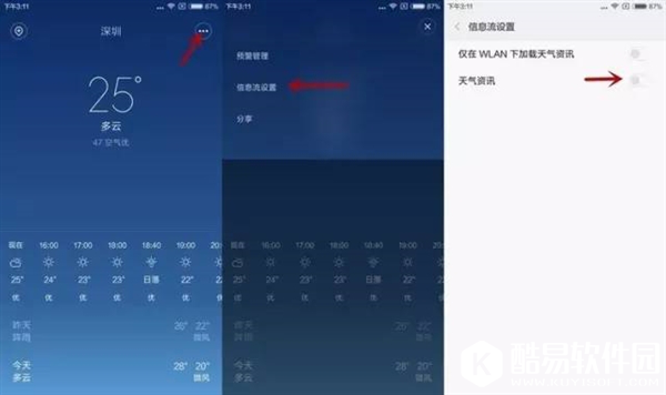 miui8怎么关闭广告 miui8关闭屏蔽广告办法
