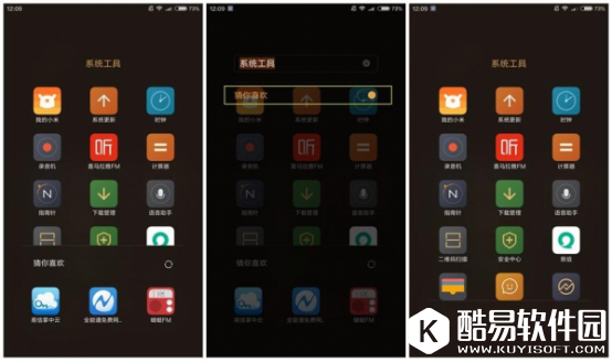 miui8怎么关闭广告 miui8关闭屏蔽广告办法