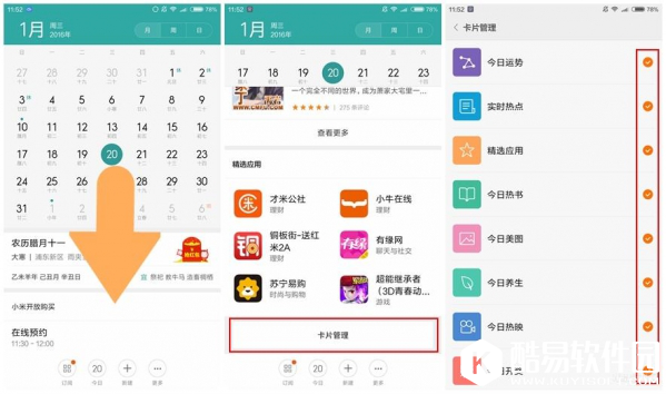 miui8怎么关闭广告 miui8关闭屏蔽广告办法