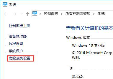 Win10系统CPU占用率太高怎么解决