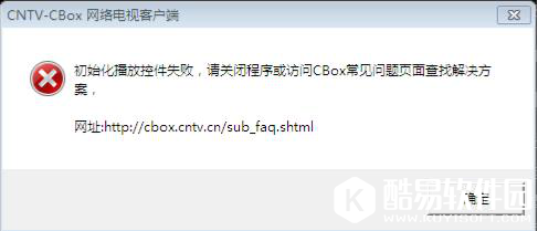 cbox播放控件失败怎么办