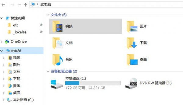 Win10快速访问功能怎么关闭办法教程