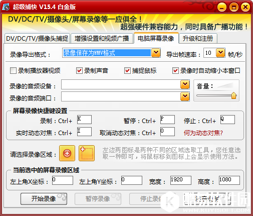 超级捕快有什么用 超级捕快录像工具有什么功能