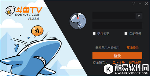 斗鱼直播伴侣怎么用