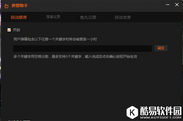 斗鱼直播伴侣怎么用