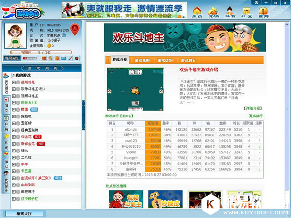 三峡游戏中心怎么玩 三峡游戏中心使用教程
