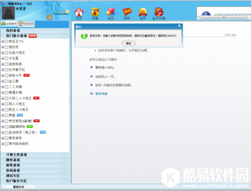 三峡游戏中心怎么玩 三峡游戏中心使用教程