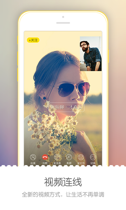 嗖嗖身边 v2.6.0安卓Android版