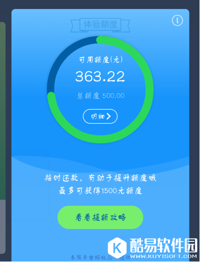 蚂蚁花呗使用额度低是什么原因 怎么提升额度
