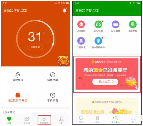 360借条是什么 360借条怎么开通方法教程