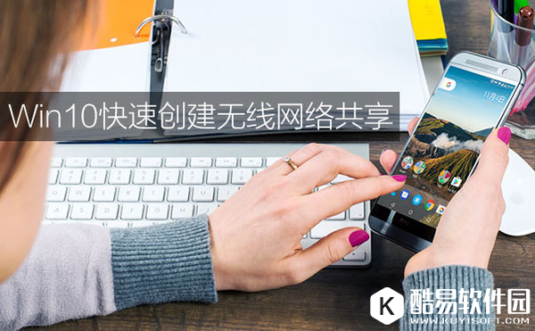 无线网共享怎么设置