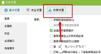 QQ如何关闭正在输入状态