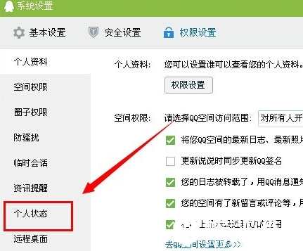 QQ如何关闭正在输入状态