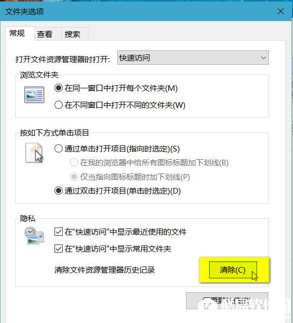 Win10新建文件夹出现卡死机怎么办
