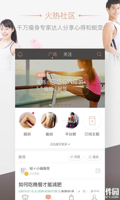 轻加 v5.4.6安卓Android版