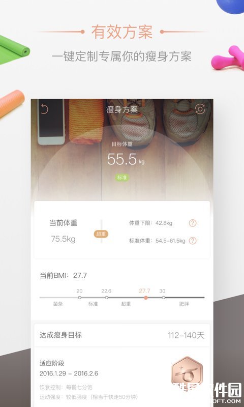 轻加 v5.4.6安卓Android版