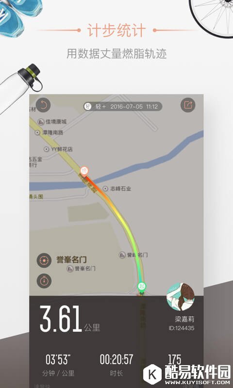 轻加 v5.4.6安卓Android版