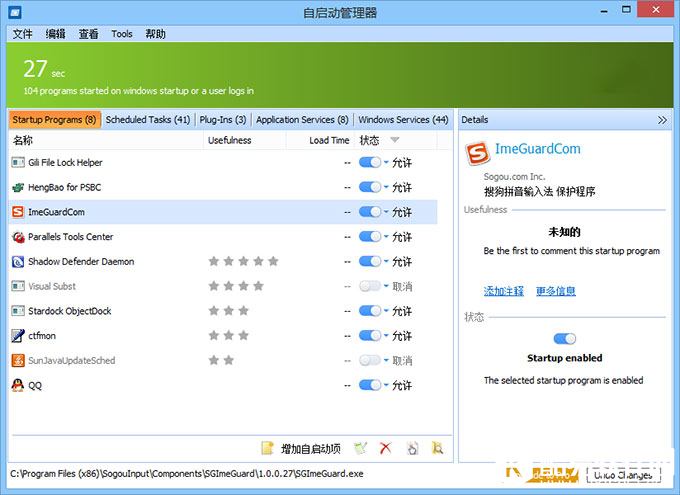 Quick Startup怎么提高系统开机速度