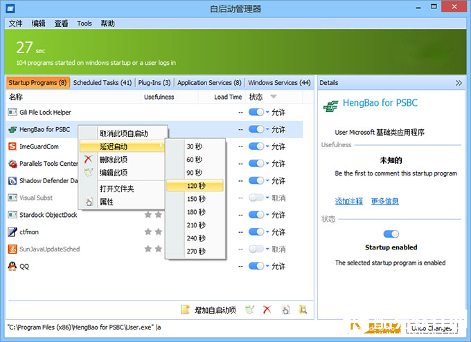 Quick Startup怎么提高系统开机速度