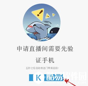 斗鱼tv主播怎么实名认证 斗鱼tv实名方法流程