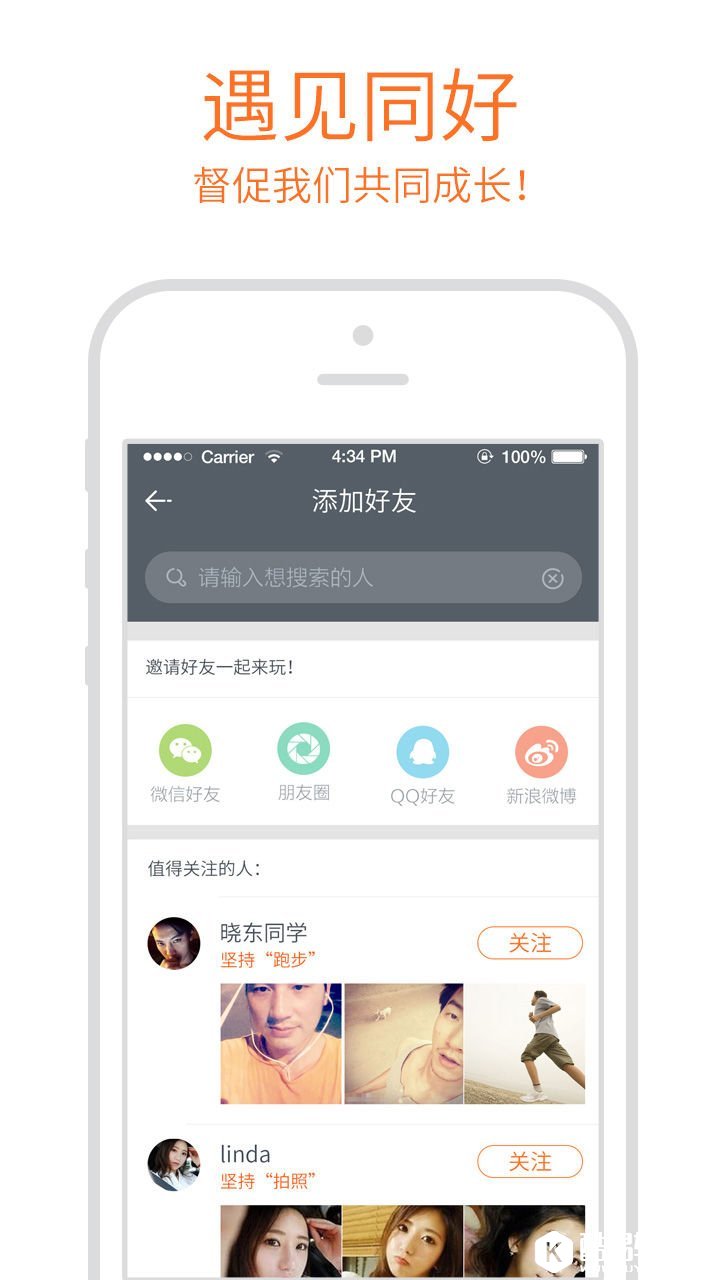 习惯养成助手 v2.7.4安卓Android版