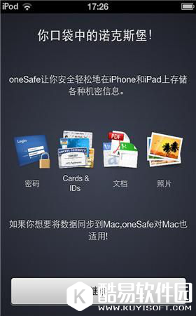 oneSafe怎么用 oneSafe使用教程