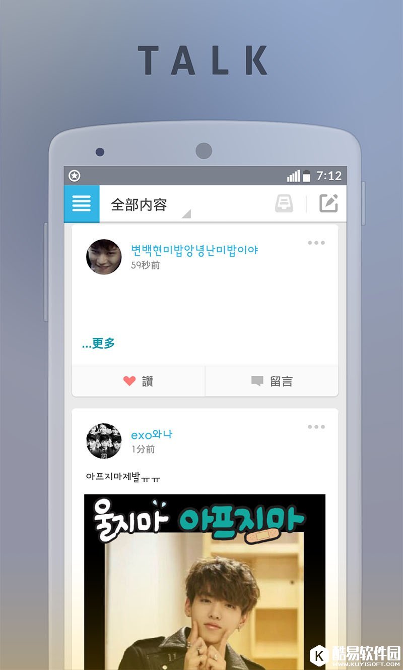 EXO粉丝群 v6.00.12安卓Android版