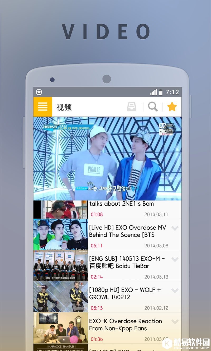 EXO粉丝群 v6.00.12安卓Android版