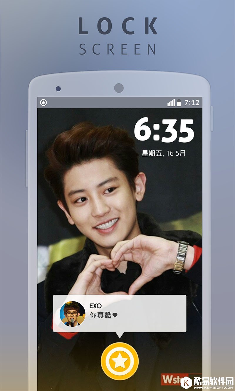 EXO粉丝群 v6.00.12安卓Android版