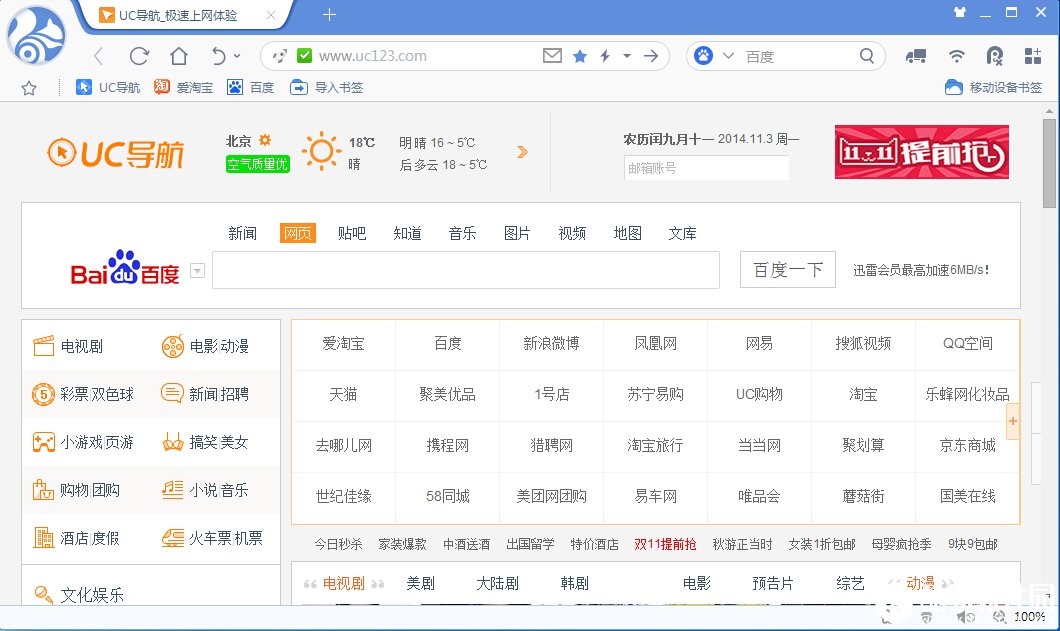 UC浏览器闪退怎么办