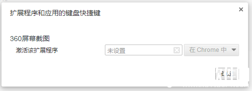 360极速浏览器截图工具在哪里 360浏览器截图工具安装办法