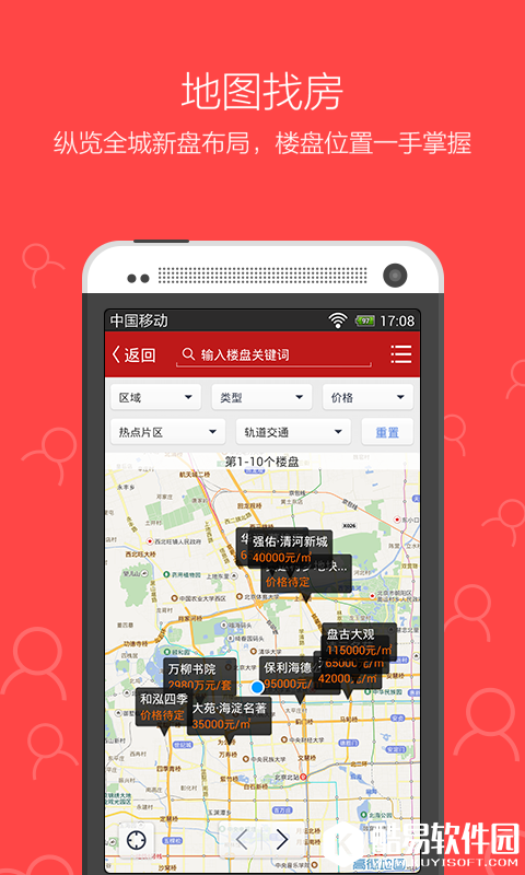 搜狐购房助手 v4.1.0安卓Android版