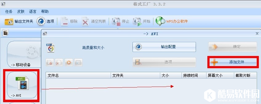 格式工厂怎么嵌入字幕 格式工厂嵌入字幕教程